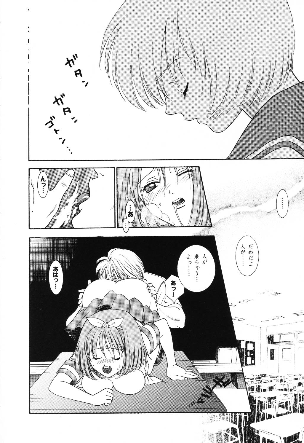 Love Heart 6 page 6 full