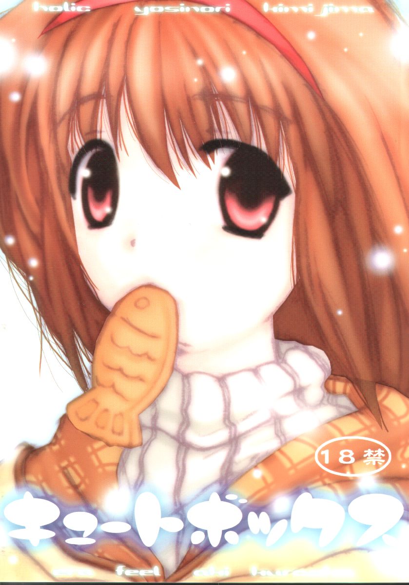 Cute Box page 1 full