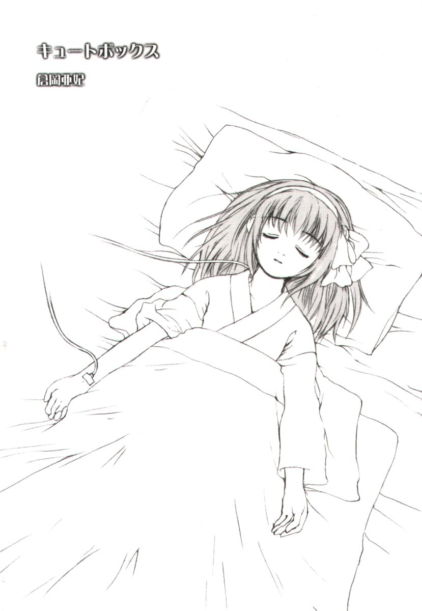 Cute Box page 4 full