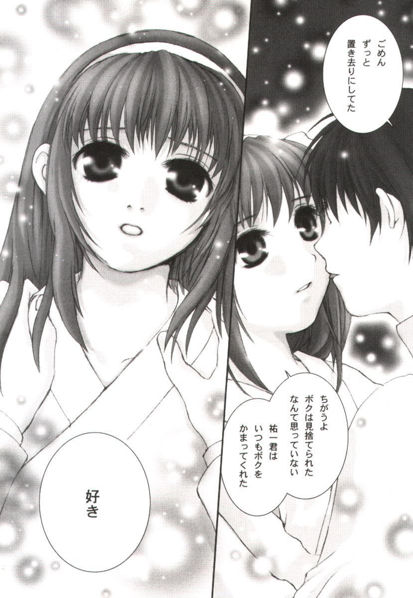 Cute Box page 8 full