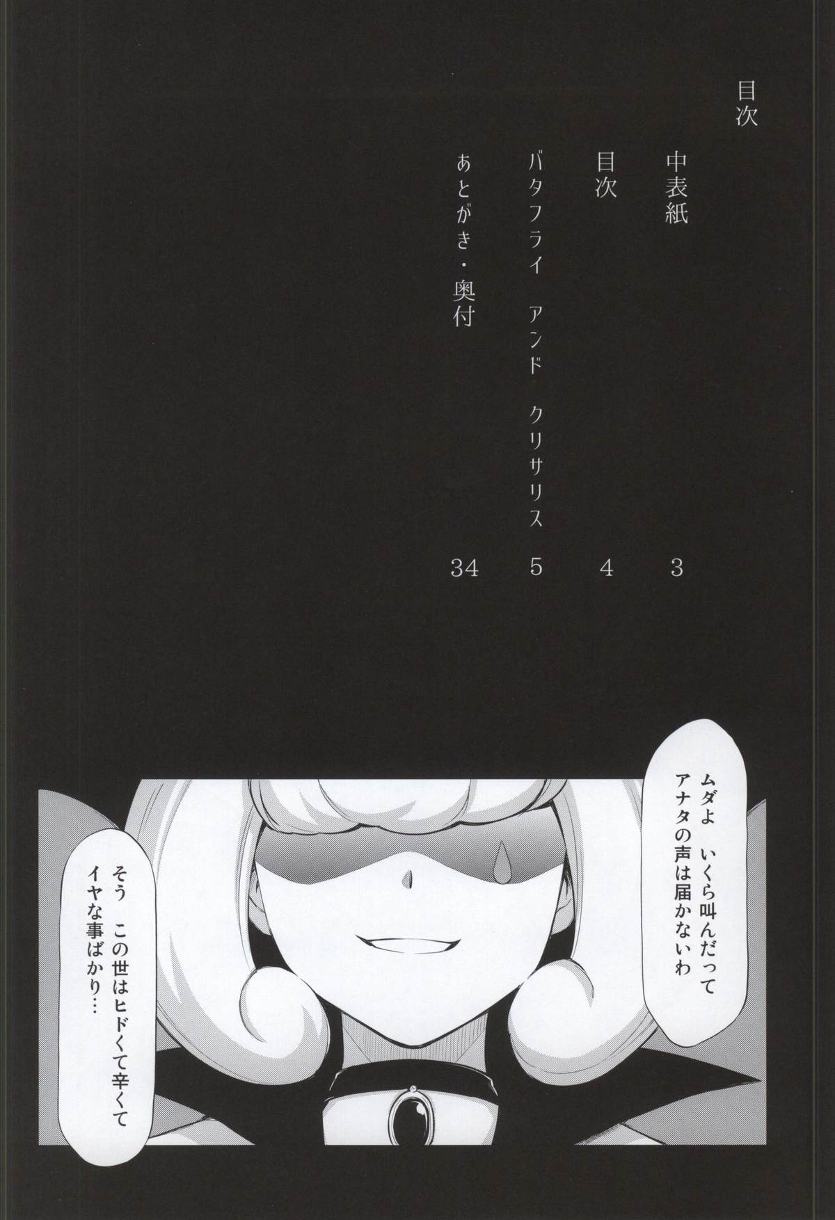 Butterfly and Chrysalis page 2 full