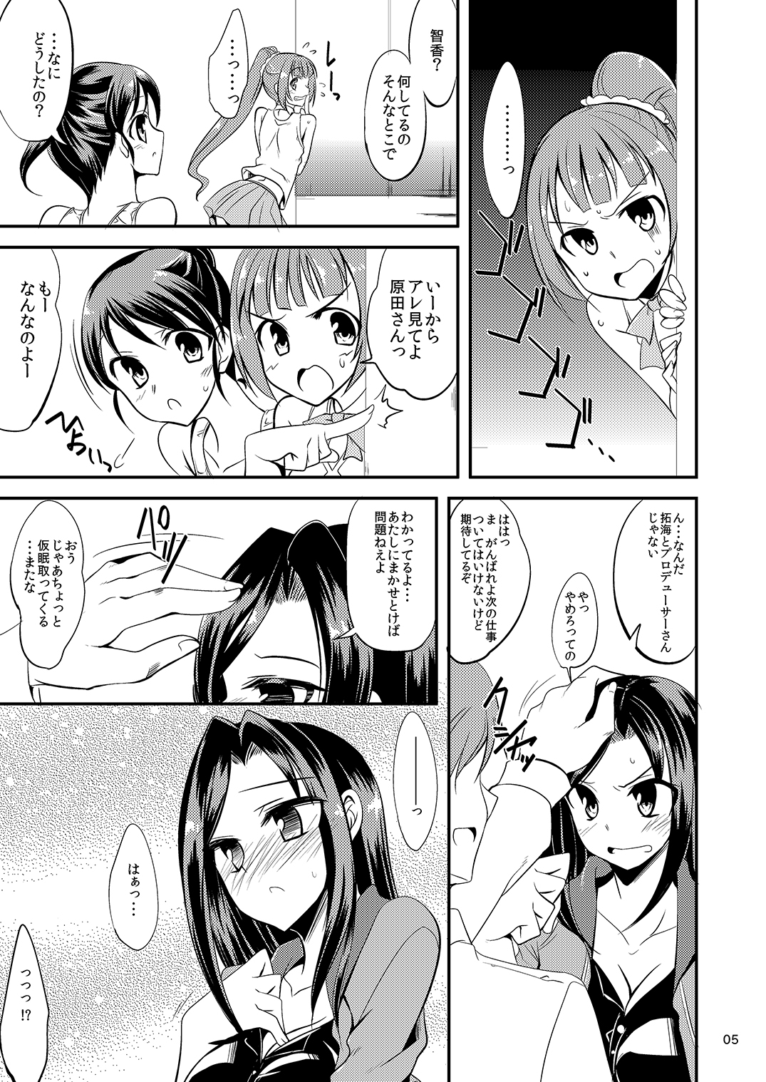 Hajime-chan to Minami-chan to page 3 full