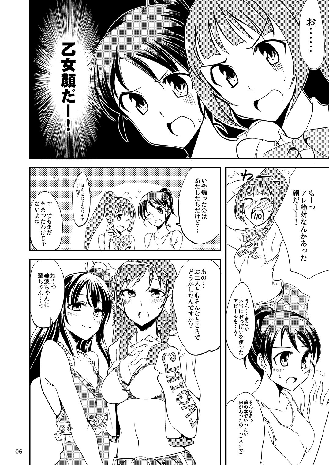 Hajime-chan to Minami-chan to page 4 full