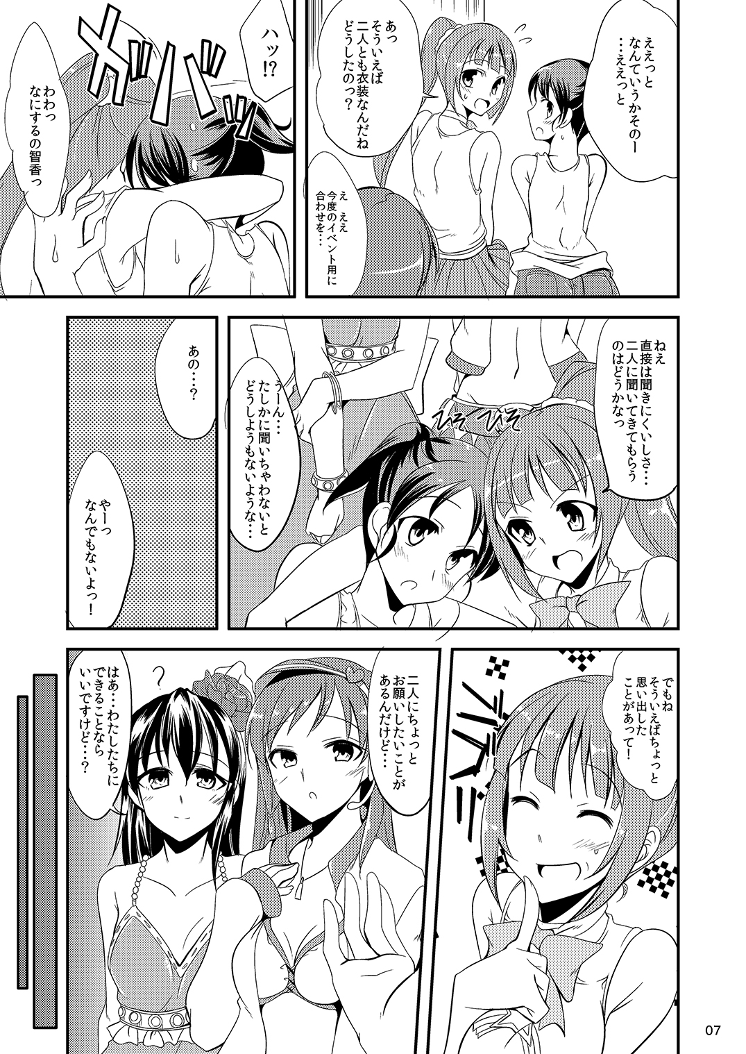 Hajime-chan to Minami-chan to page 5 full