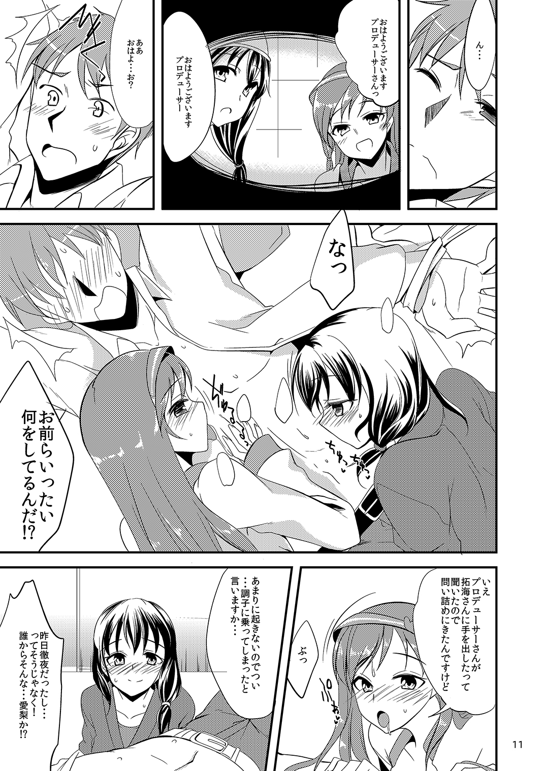Hajime-chan to Minami-chan to page 9 full