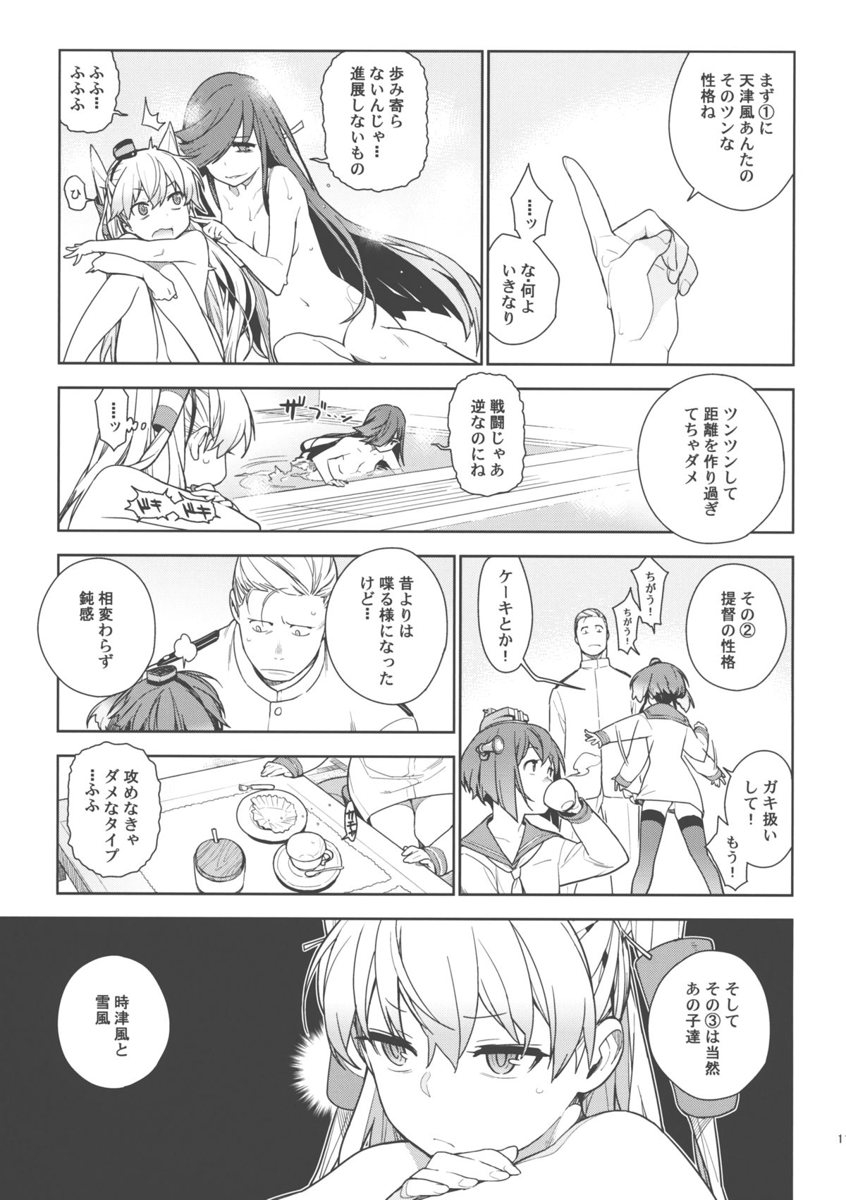 Little by little page 10 full