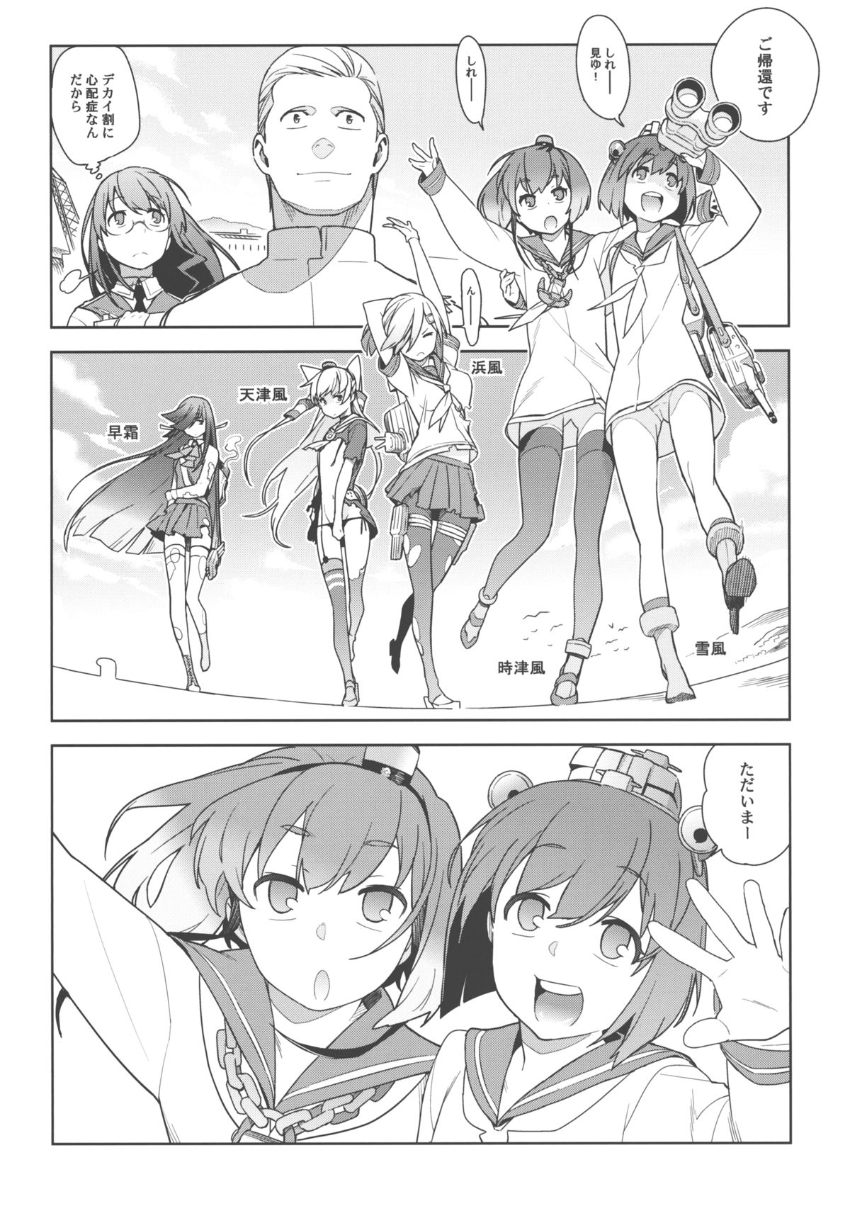 Little by little page 5 full