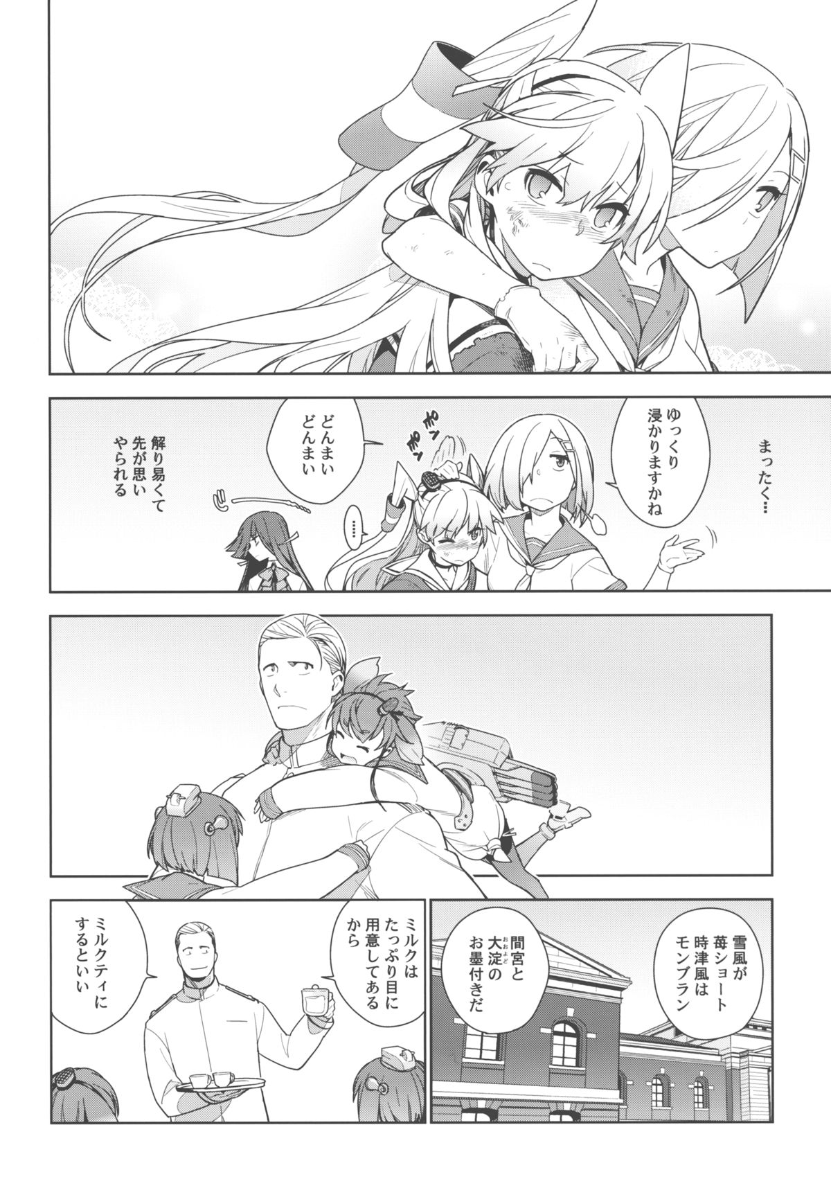 Little by little page 7 full