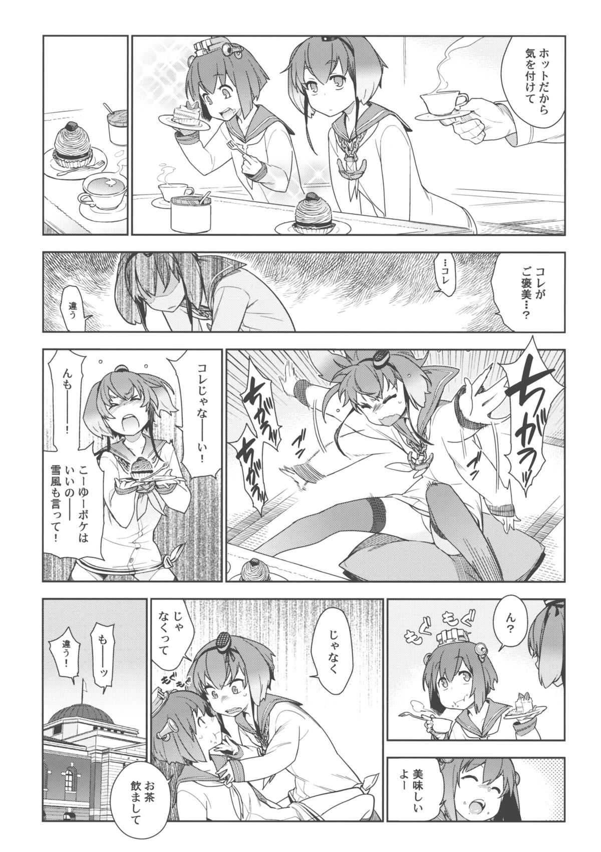 Little by little page 8 full