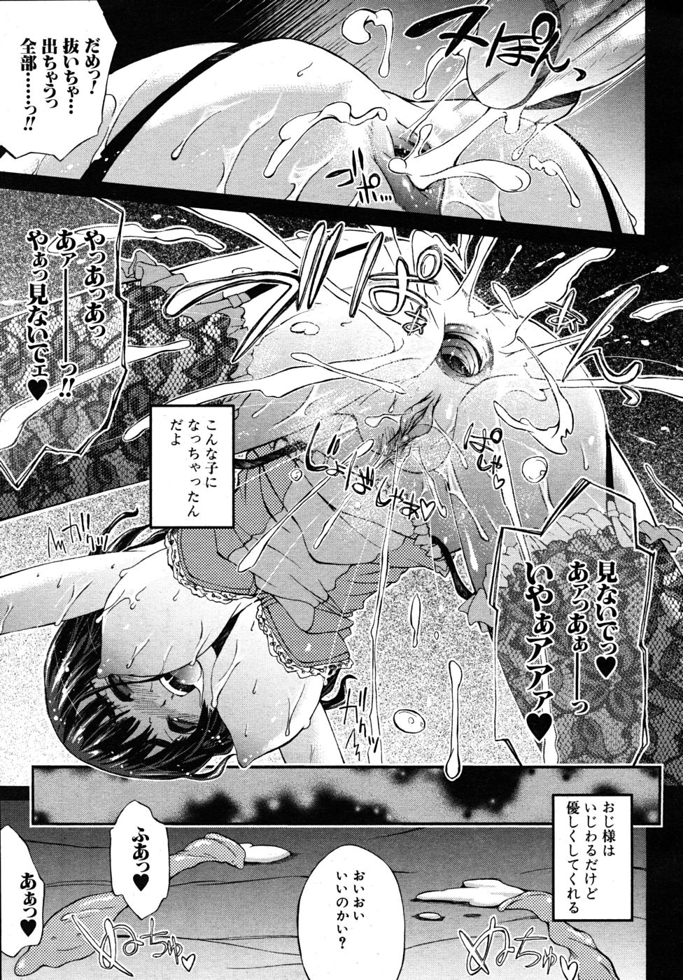 Kokoro Karada Format page 9 full