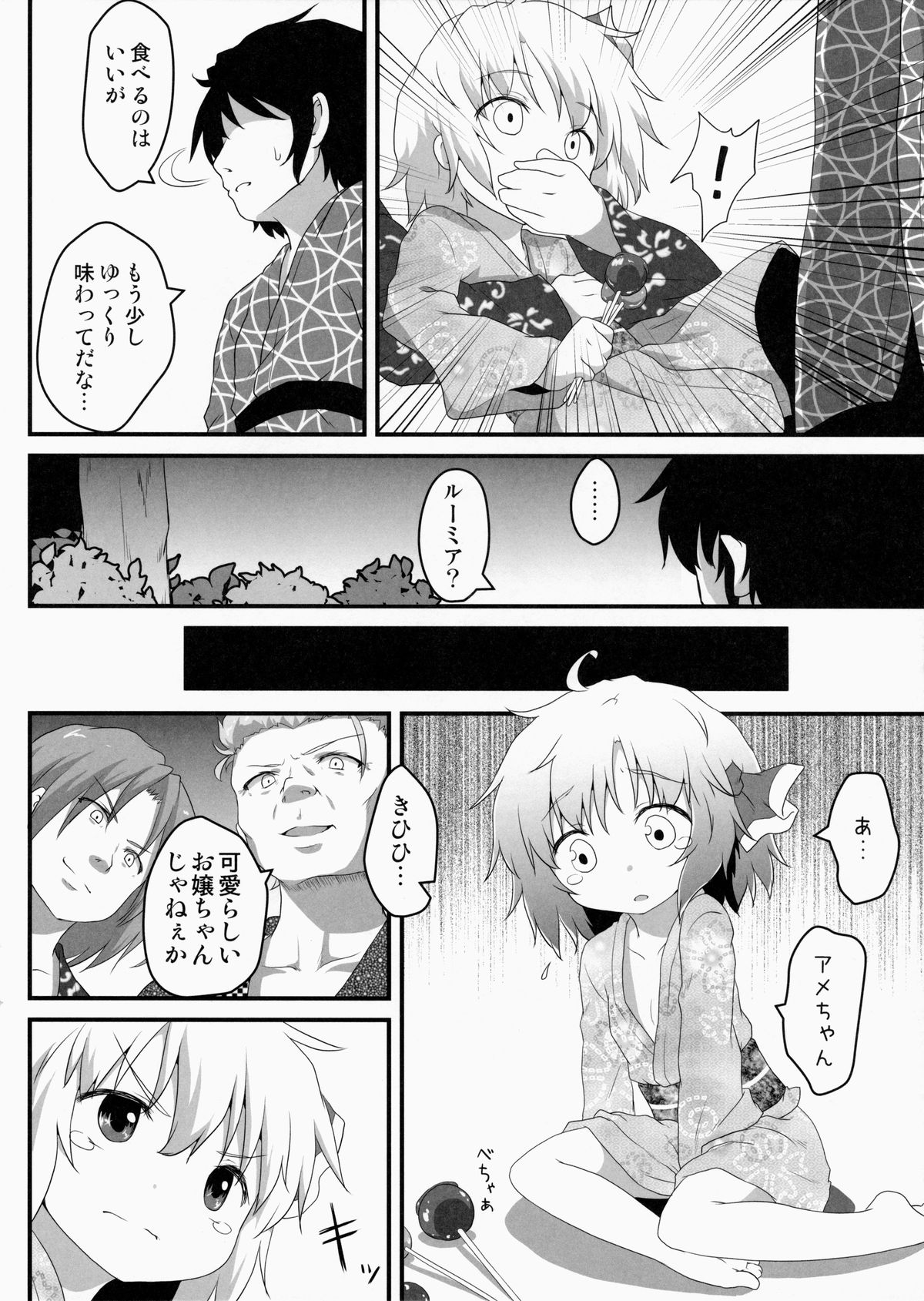 Hi Nichijou Seikatsu -Tanabatahen- page 4 full
