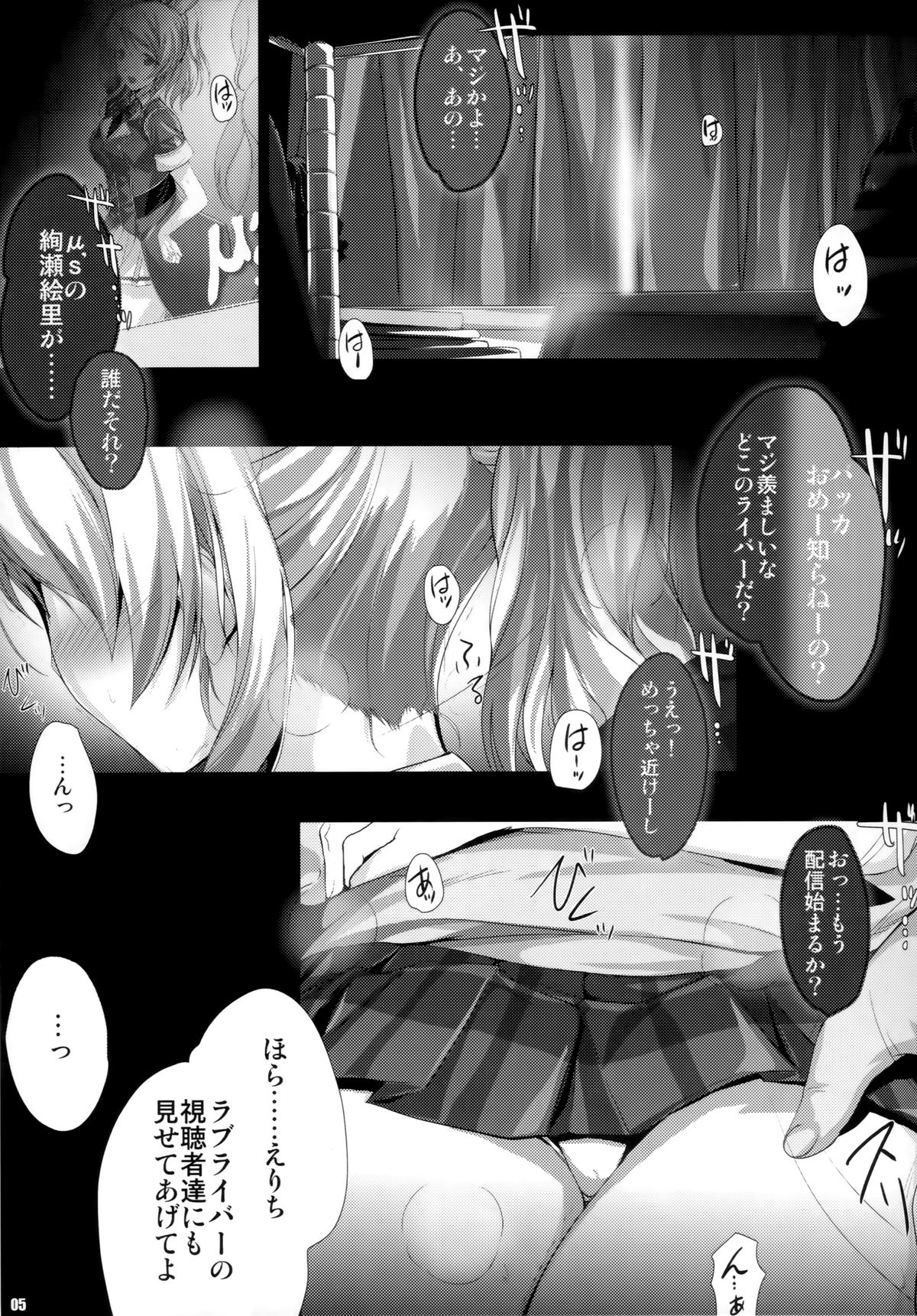 PILEEDGE LUSTNOIZ page 5 full