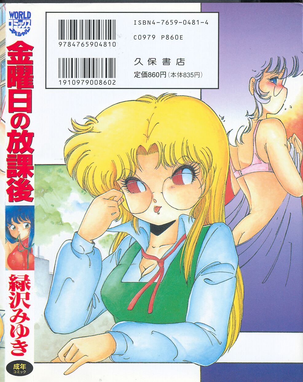 Kinyoubi No Houkago page 2 full