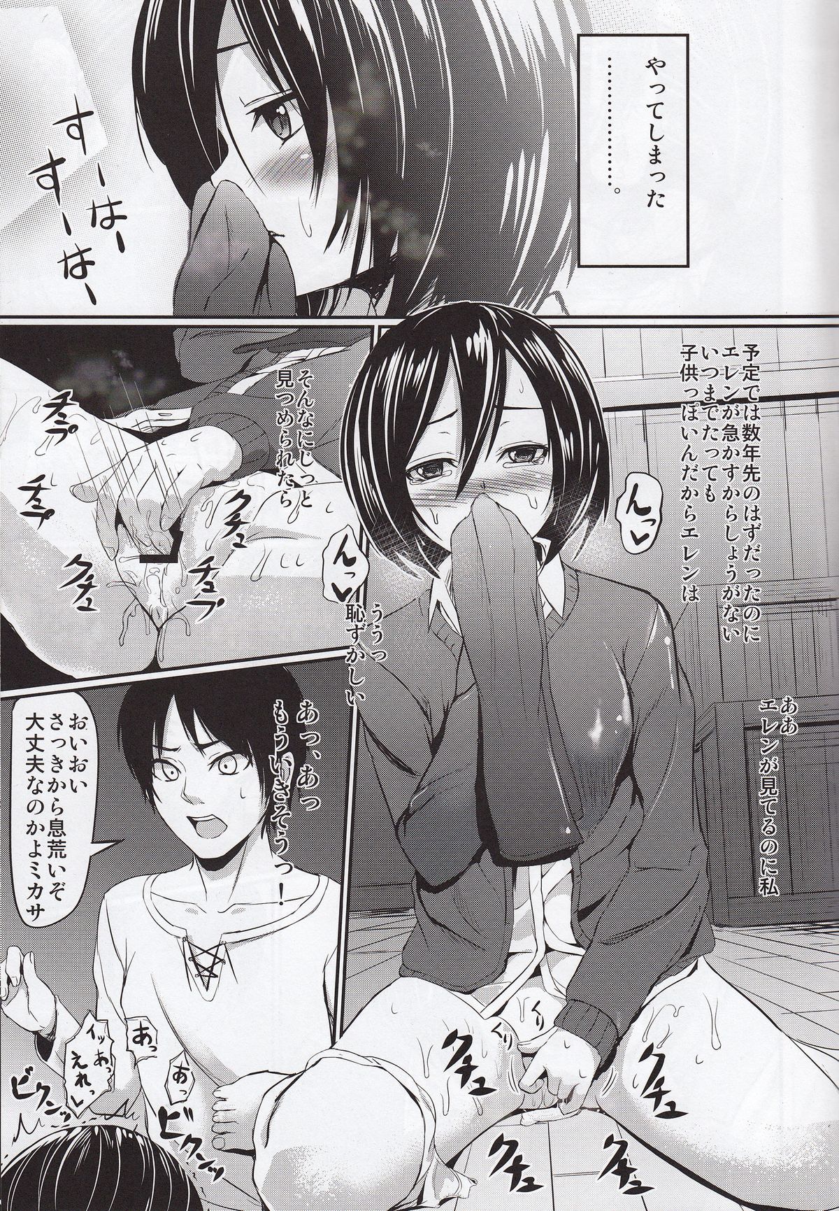 Kitsuritsu no Kyochin page 10 full