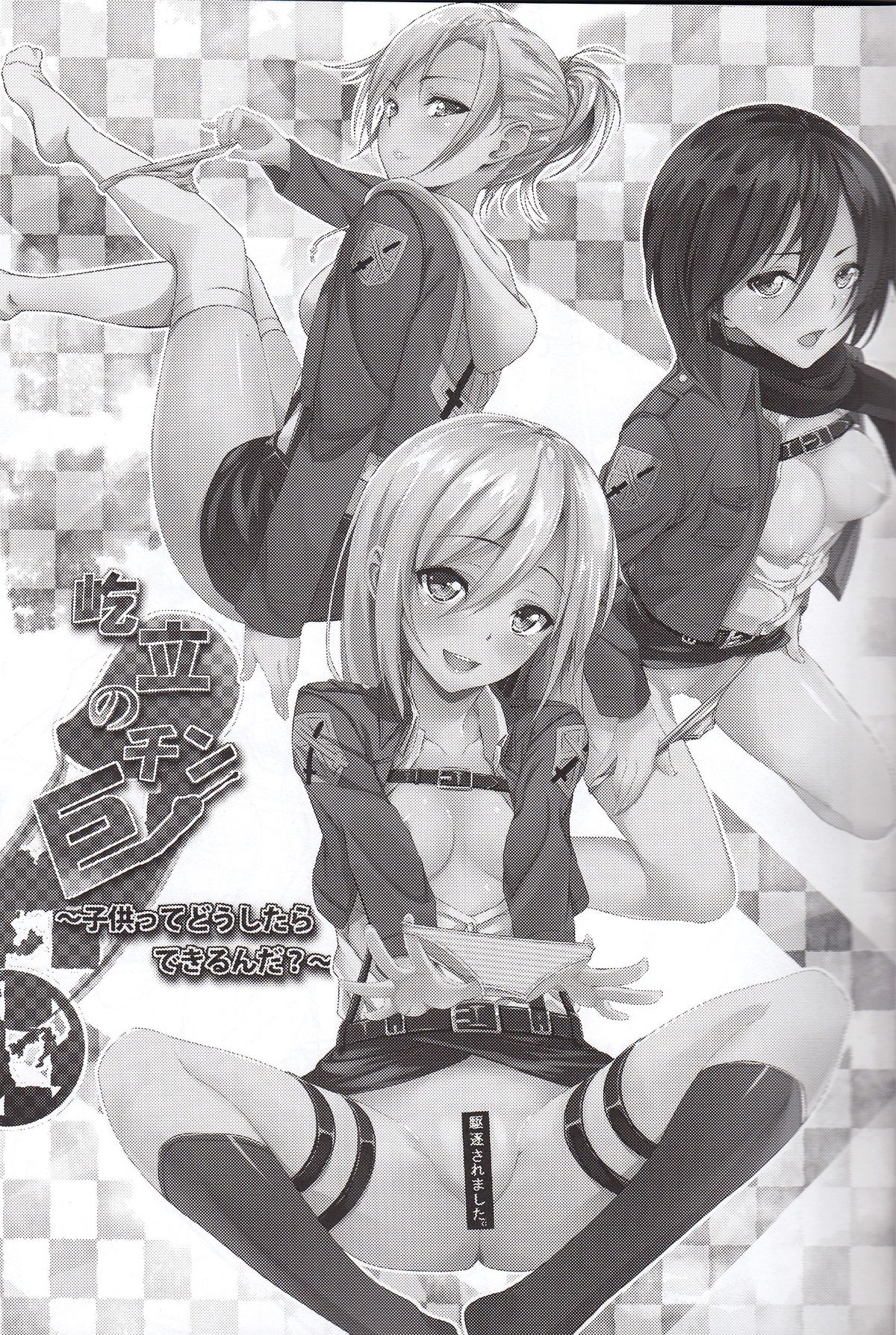 Kitsuritsu no Kyochin page 2 full