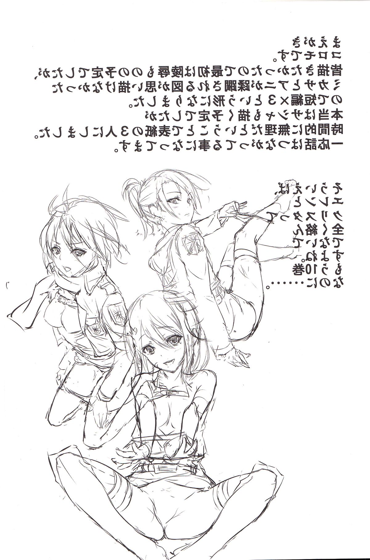 Kitsuritsu no Kyochin page 3 full