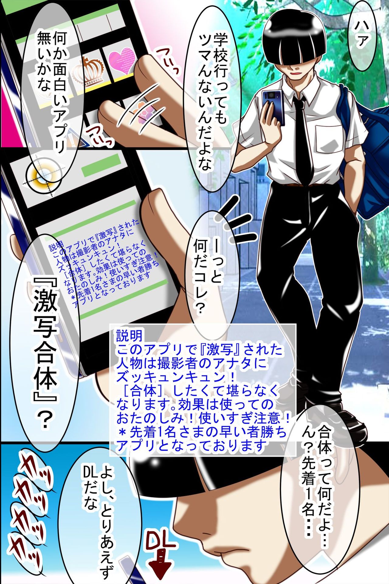 Gekisha Gattai Appli page 3 full