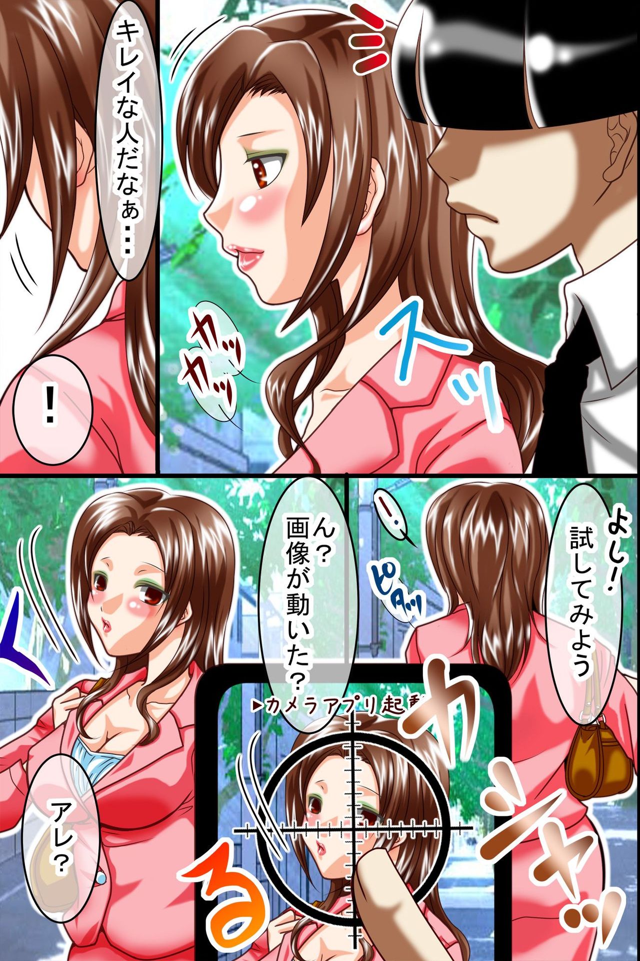 Gekisha Gattai Appli page 4 full