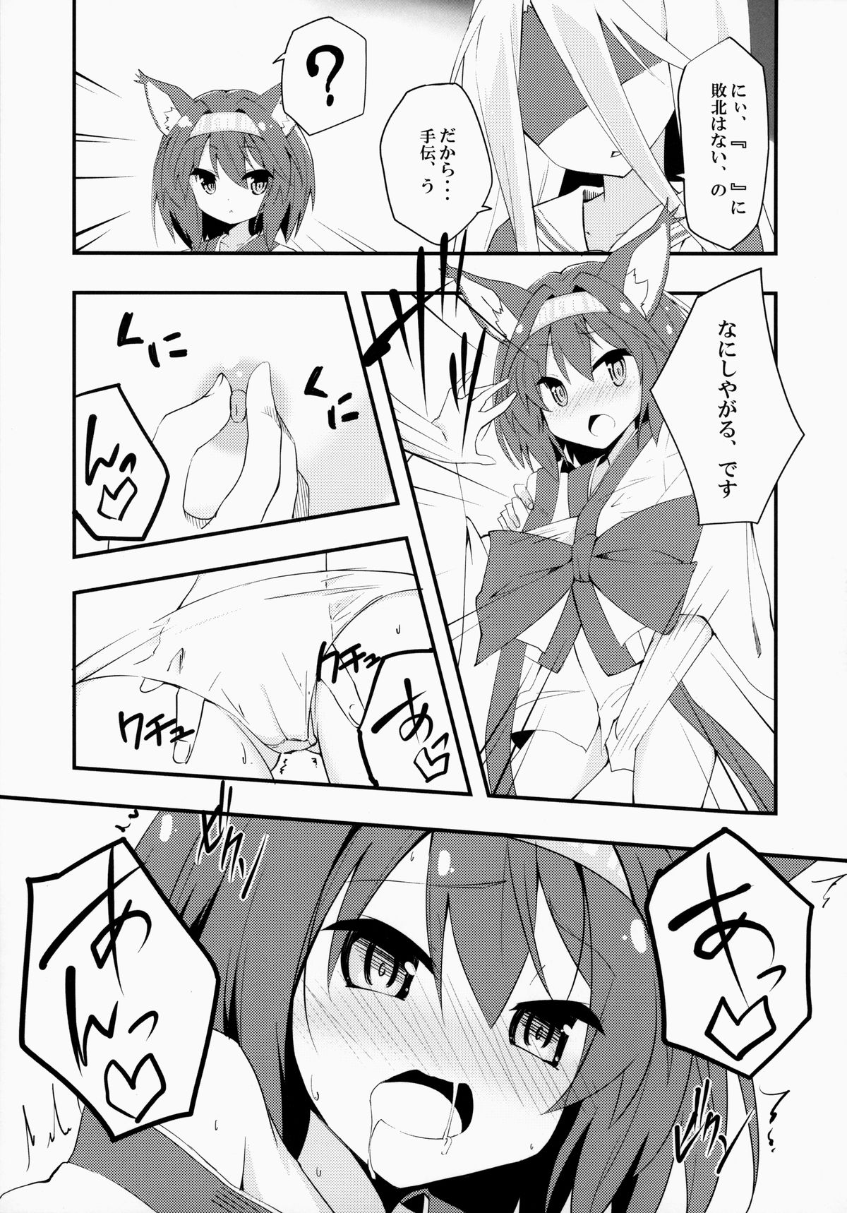 No Ecchi No Life page 10 full