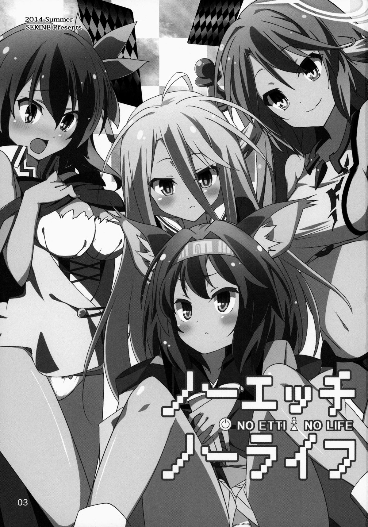 No Ecchi No Life page 2 full