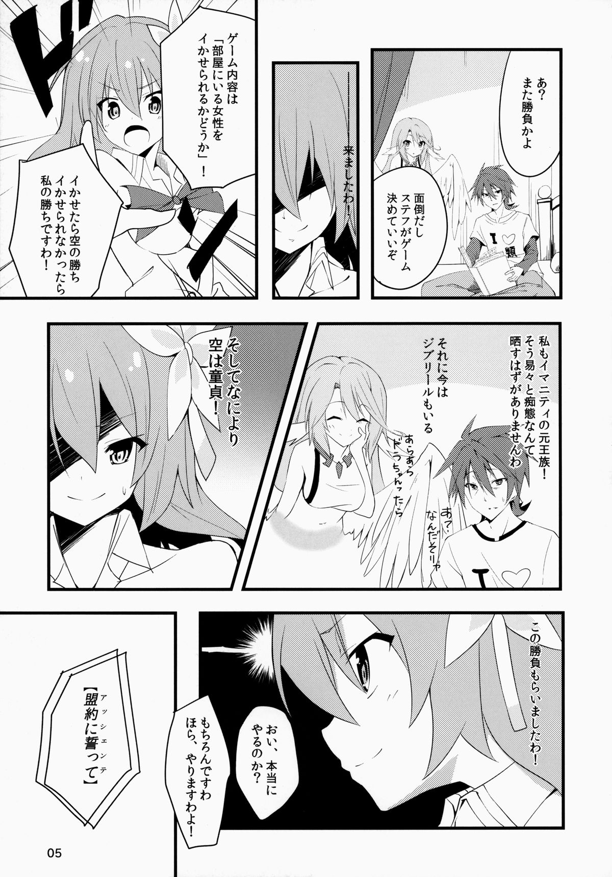 No Ecchi No Life page 4 full