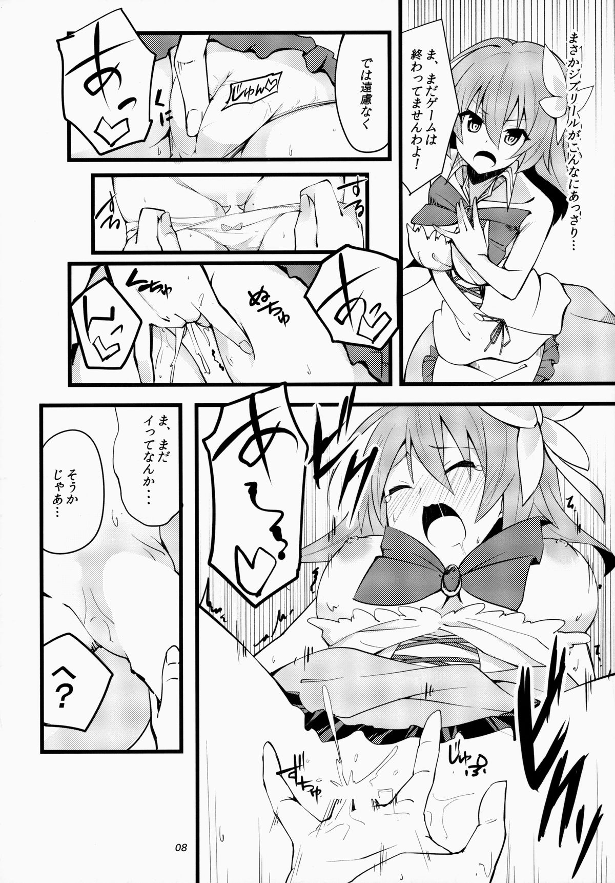 No Ecchi No Life page 7 full