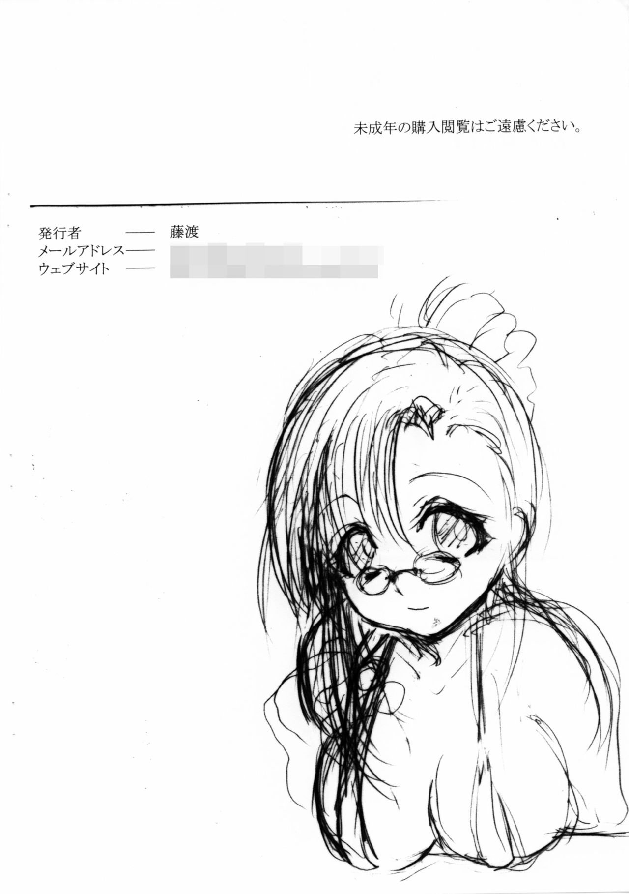 OneTea no Ero Rough Copy Hon de Arimasu! page 9 full