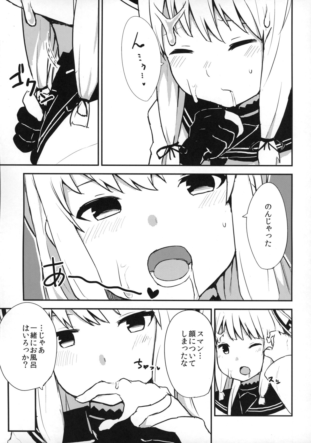 Murakumo-chan to ecchi shitara omoi no hoka ecchi datta page 6 full