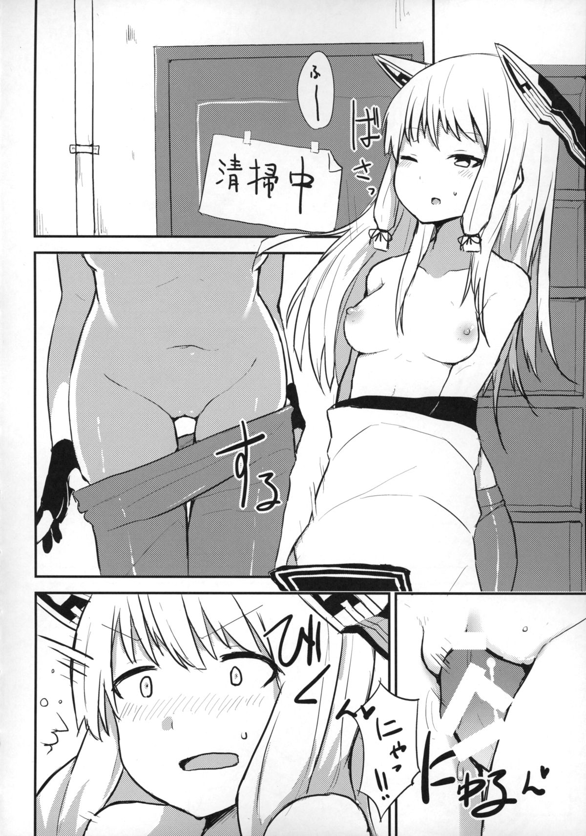 Murakumo-chan to ecchi shitara omoi no hoka ecchi datta page 7 full