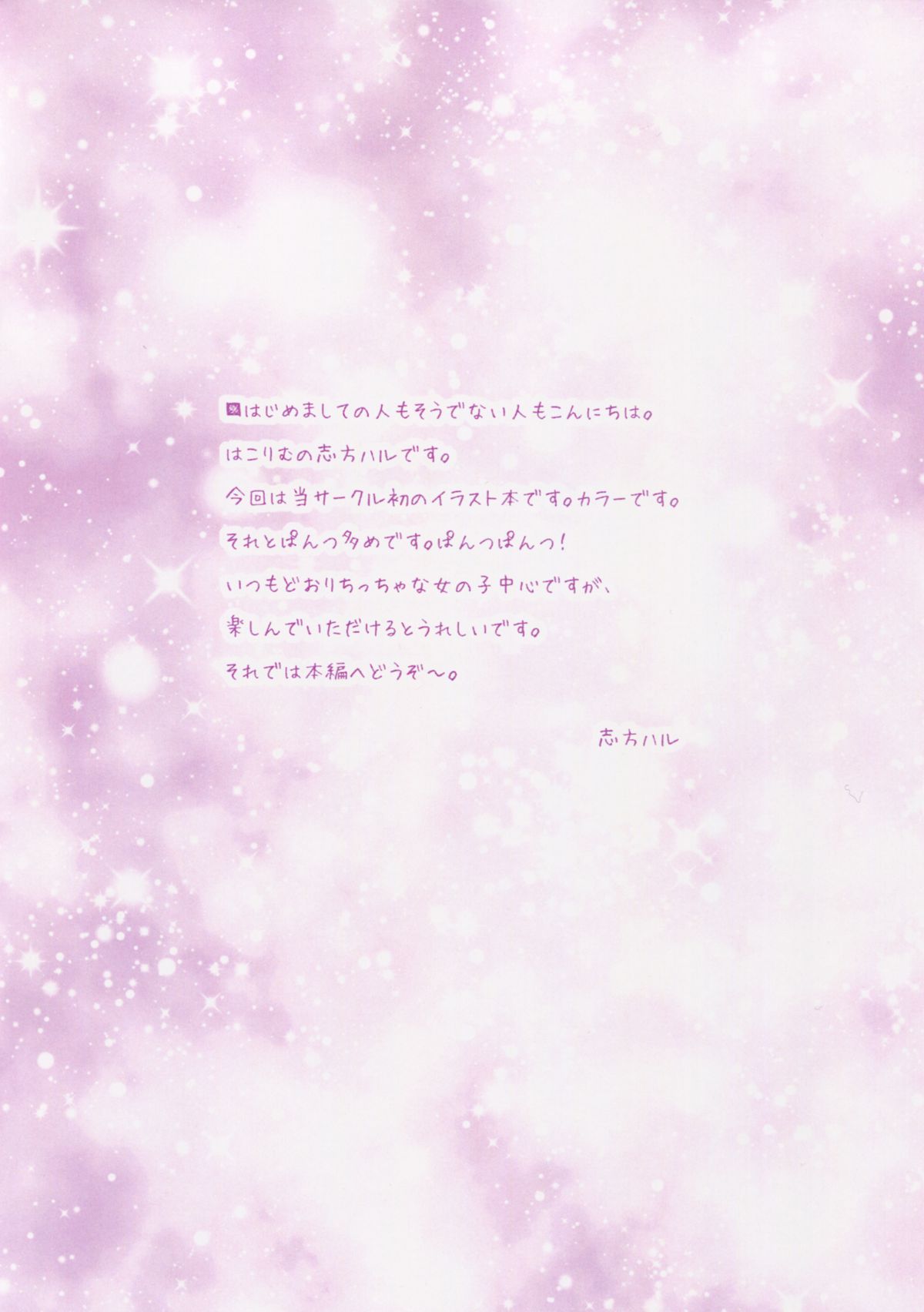 Frill Basket page 2 full