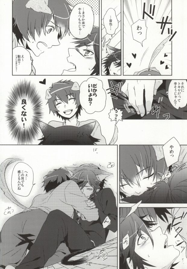 801WNW1 page 10 full