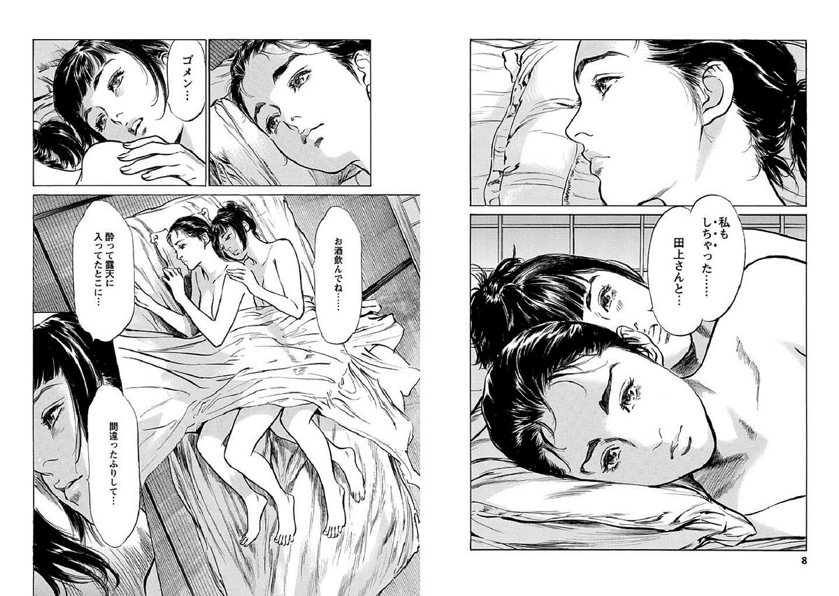 Onegai Suppleman My Pure Lady 14 page 4 full