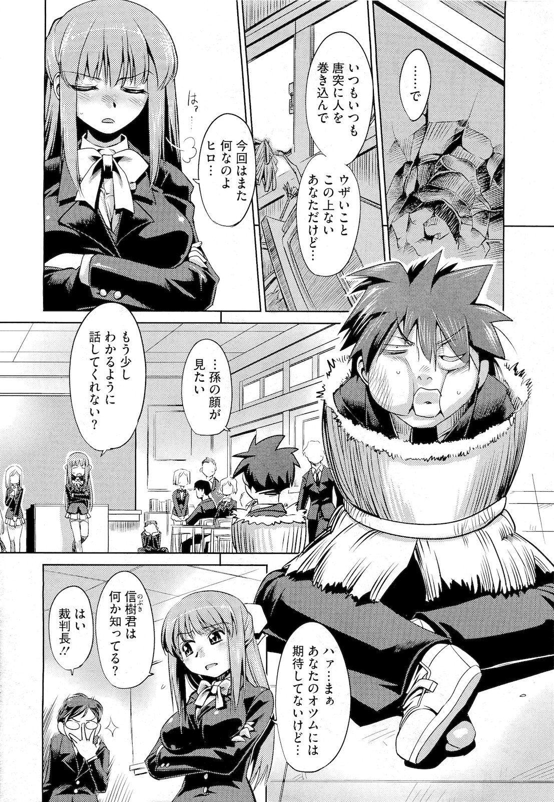 Step-UP LOVERS! page 2 full