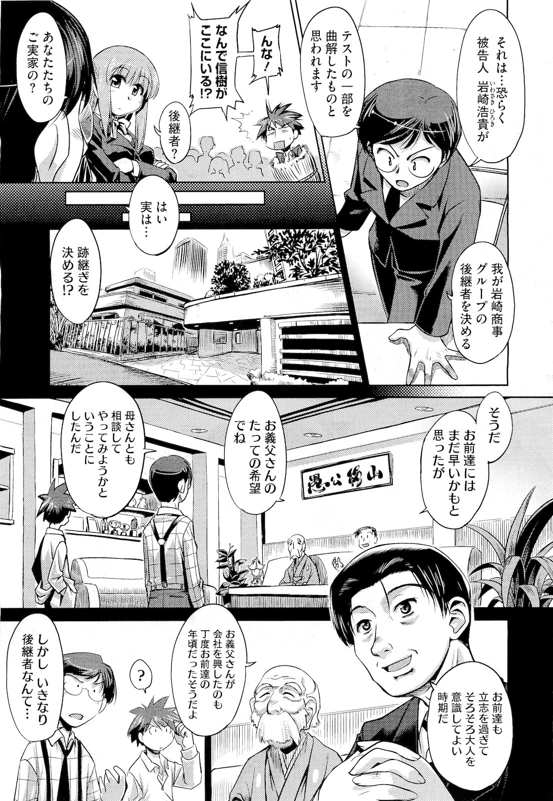 Step-UP LOVERS! page 3 full