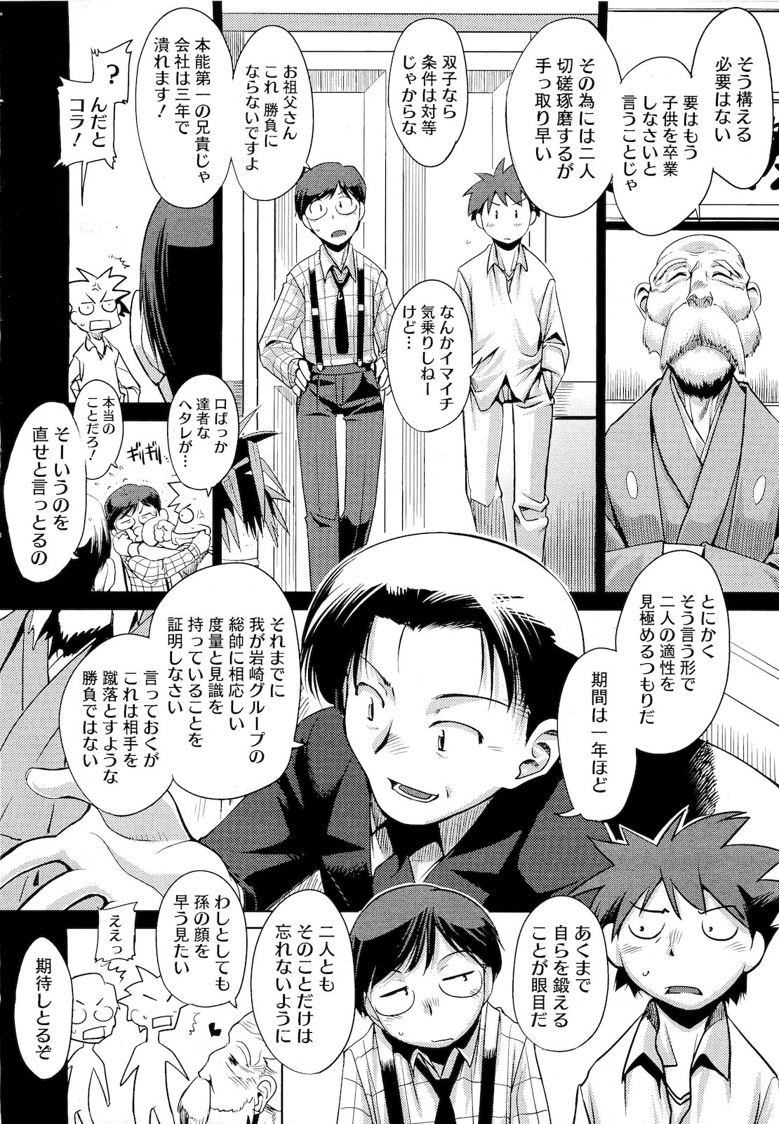 Step-UP LOVERS! page 4 full