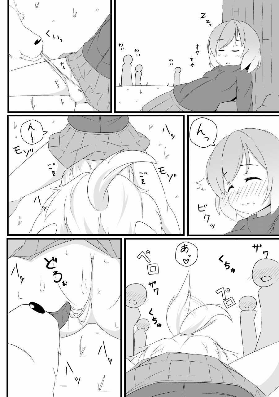 Juukan Manga page 1 full