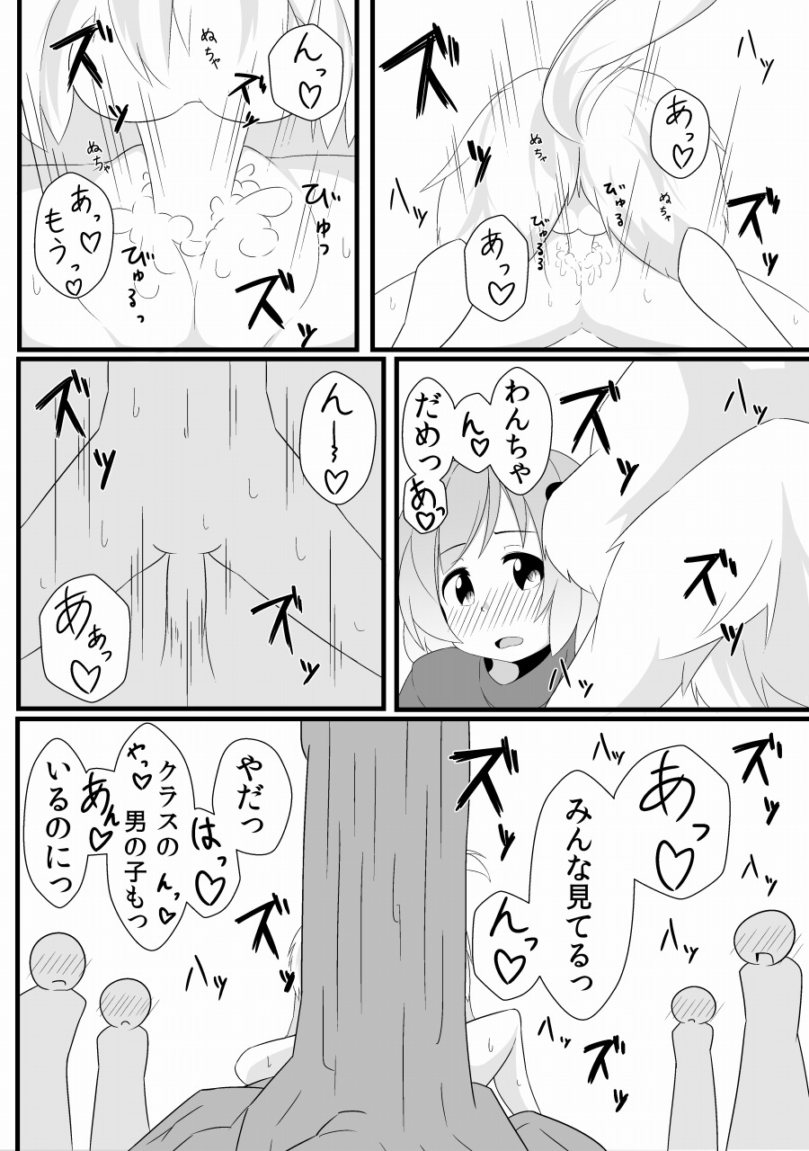 Juukan Manga page 3 full