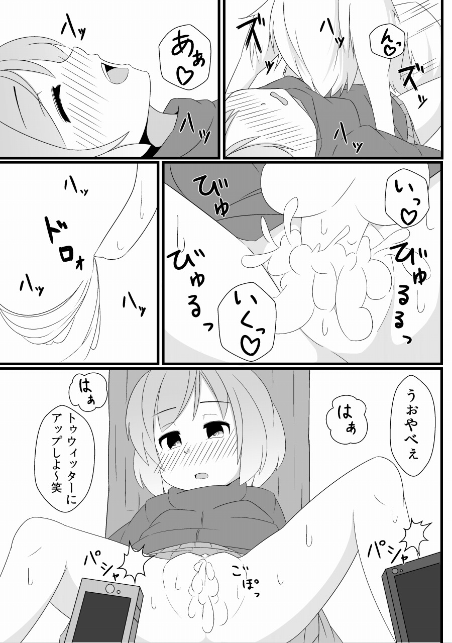 Juukan Manga page 4 full