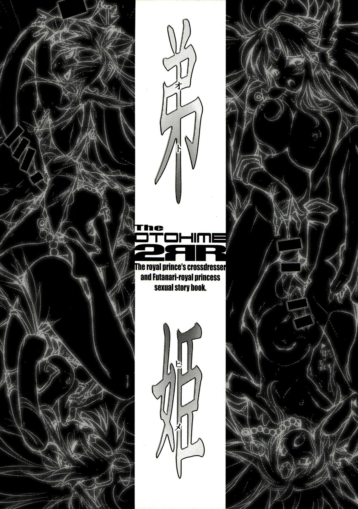 The OTOHIME 2RR page 3 full