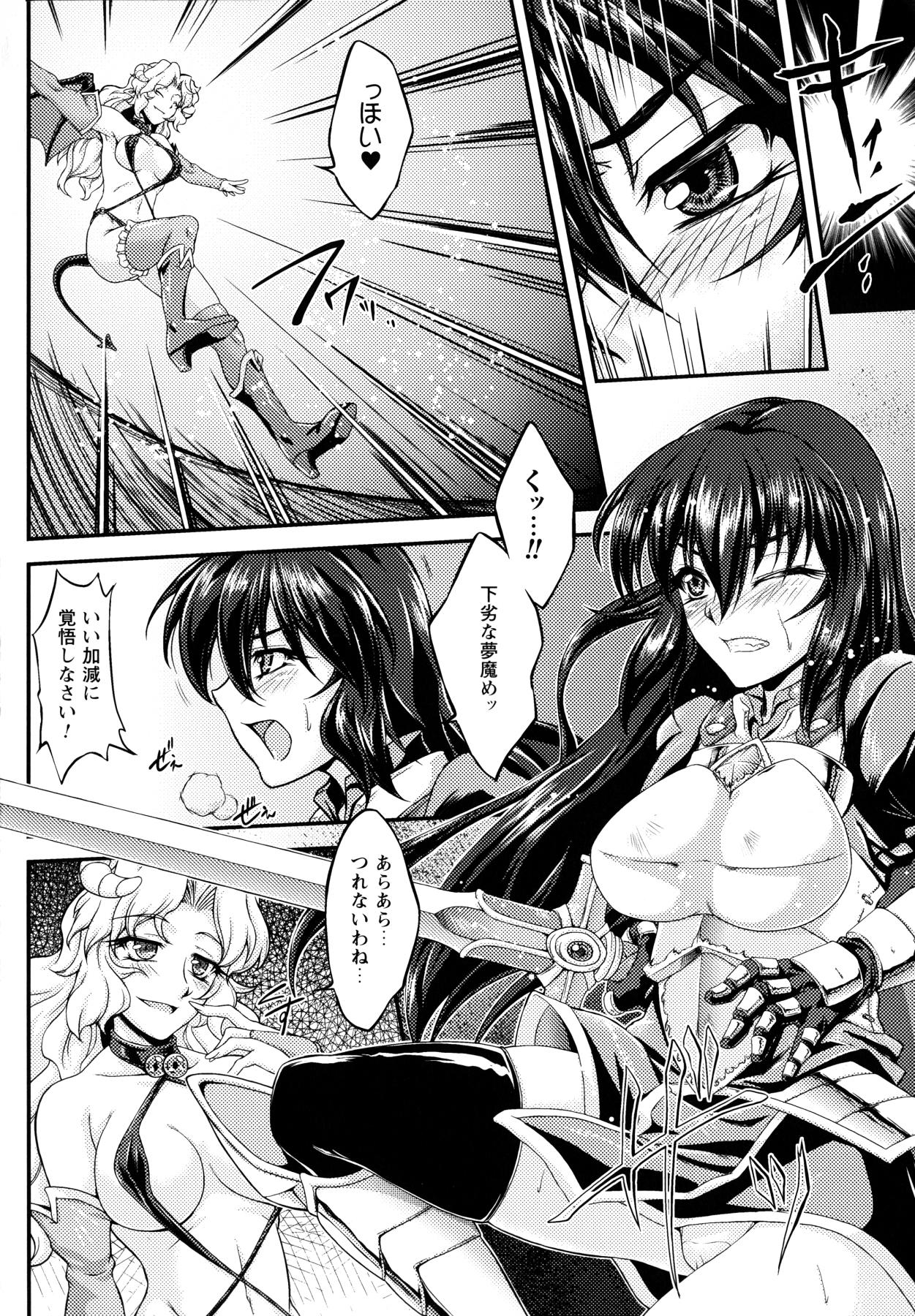 Ochita Tenshi wa Hakanakumo page 10 full