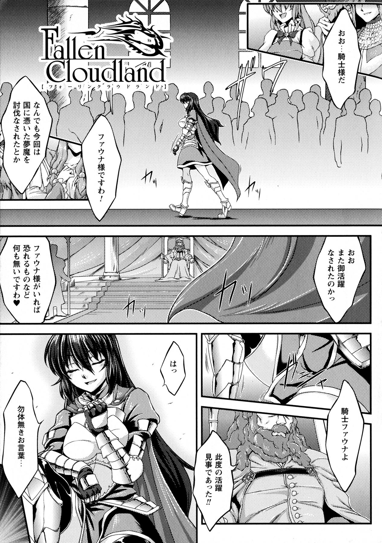 Ochita Tenshi wa Hakanakumo page 9 full
