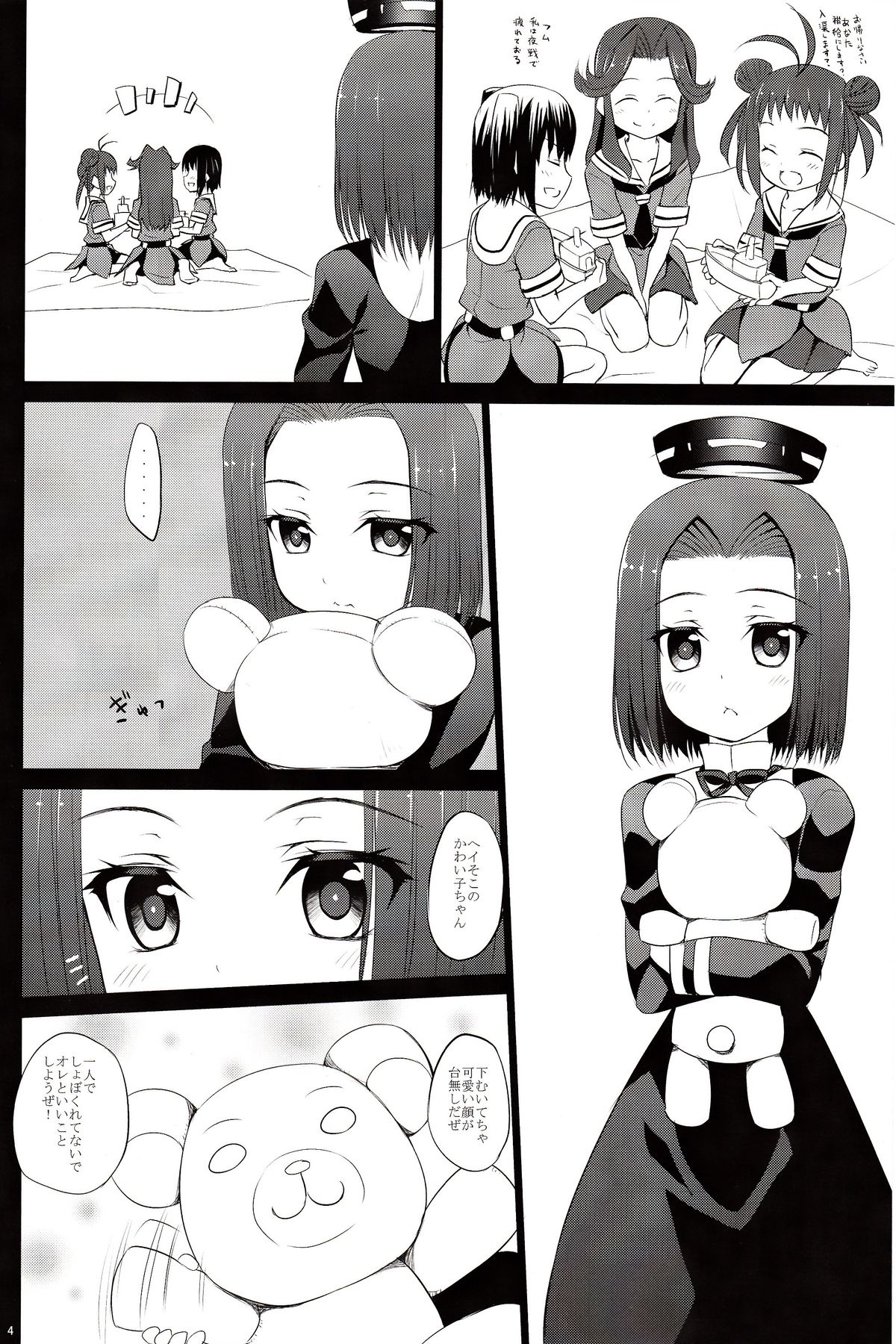 Kan Musubi Kuro page 3 full