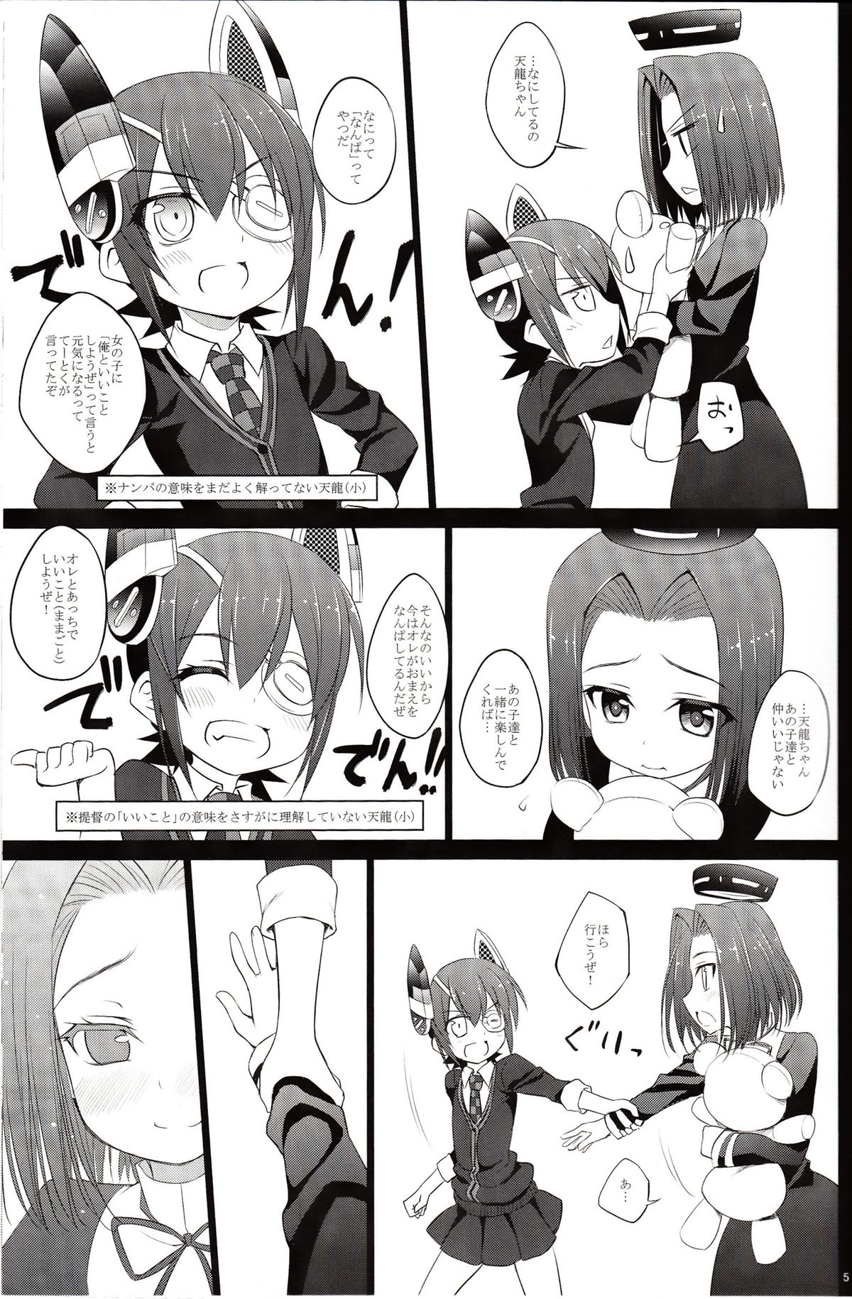 Kan Musubi Kuro page 4 full