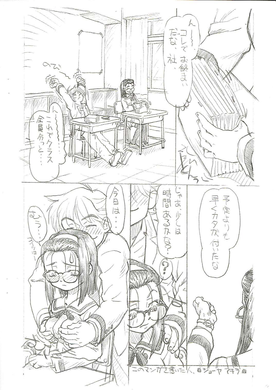 Overknee & Katyusha no Iinchou page 3 full