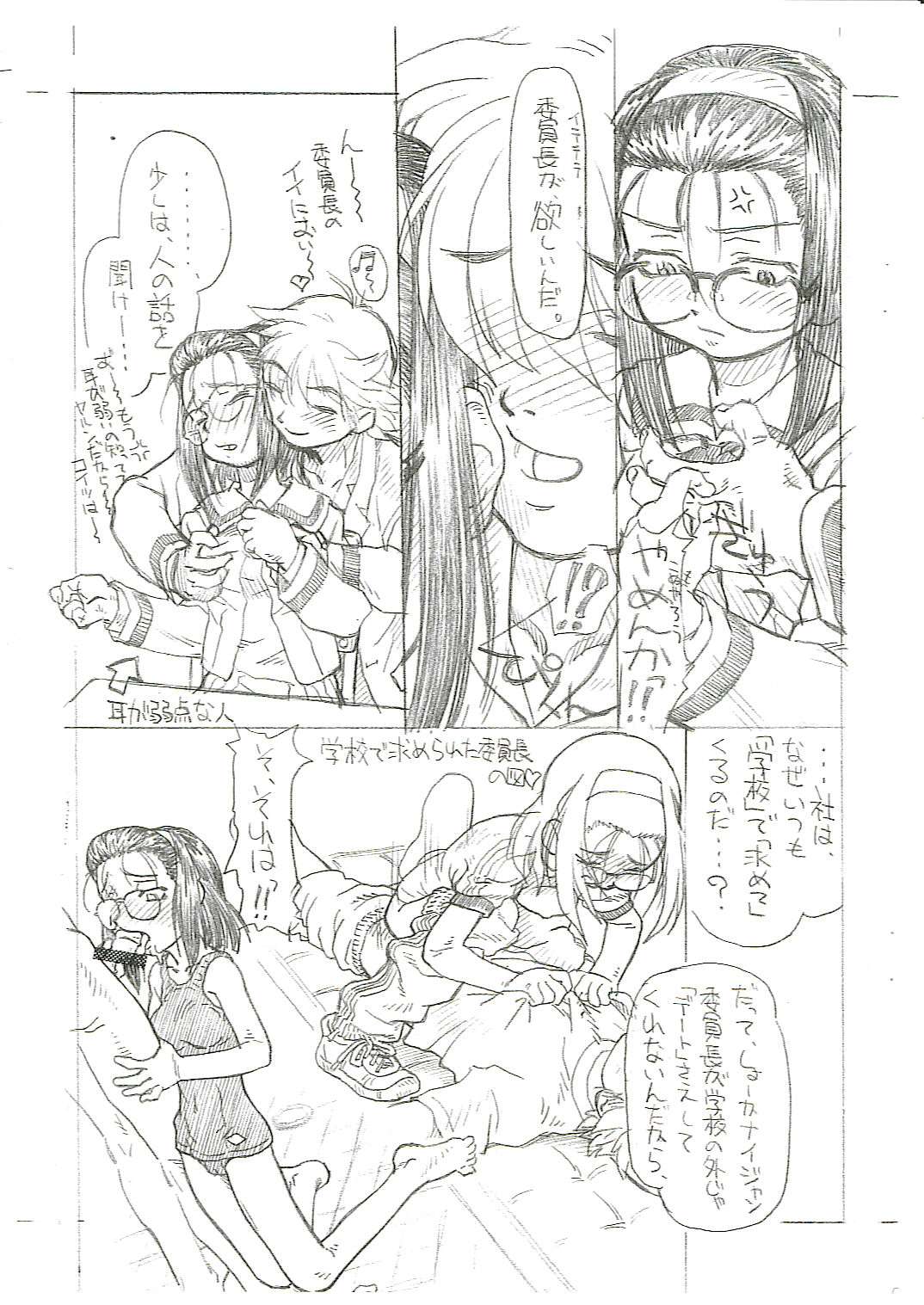 Overknee & Katyusha no Iinchou page 4 full