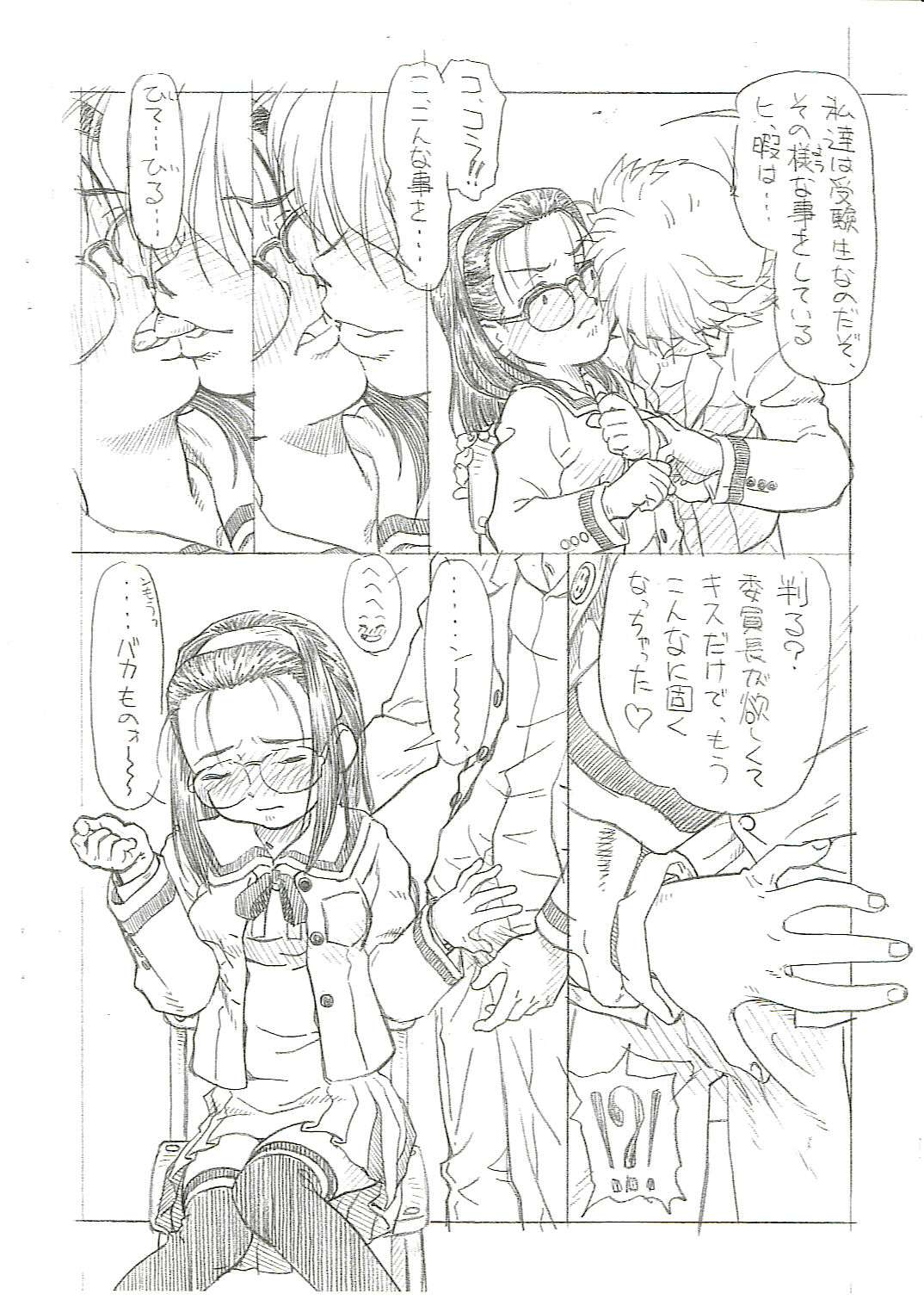 Overknee & Katyusha no Iinchou page 5 full