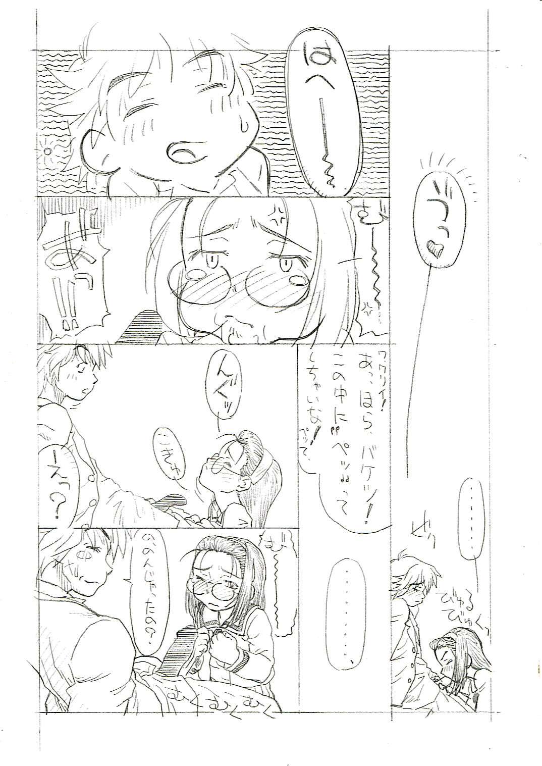 Overknee & Katyusha no Iinchou page 8 full