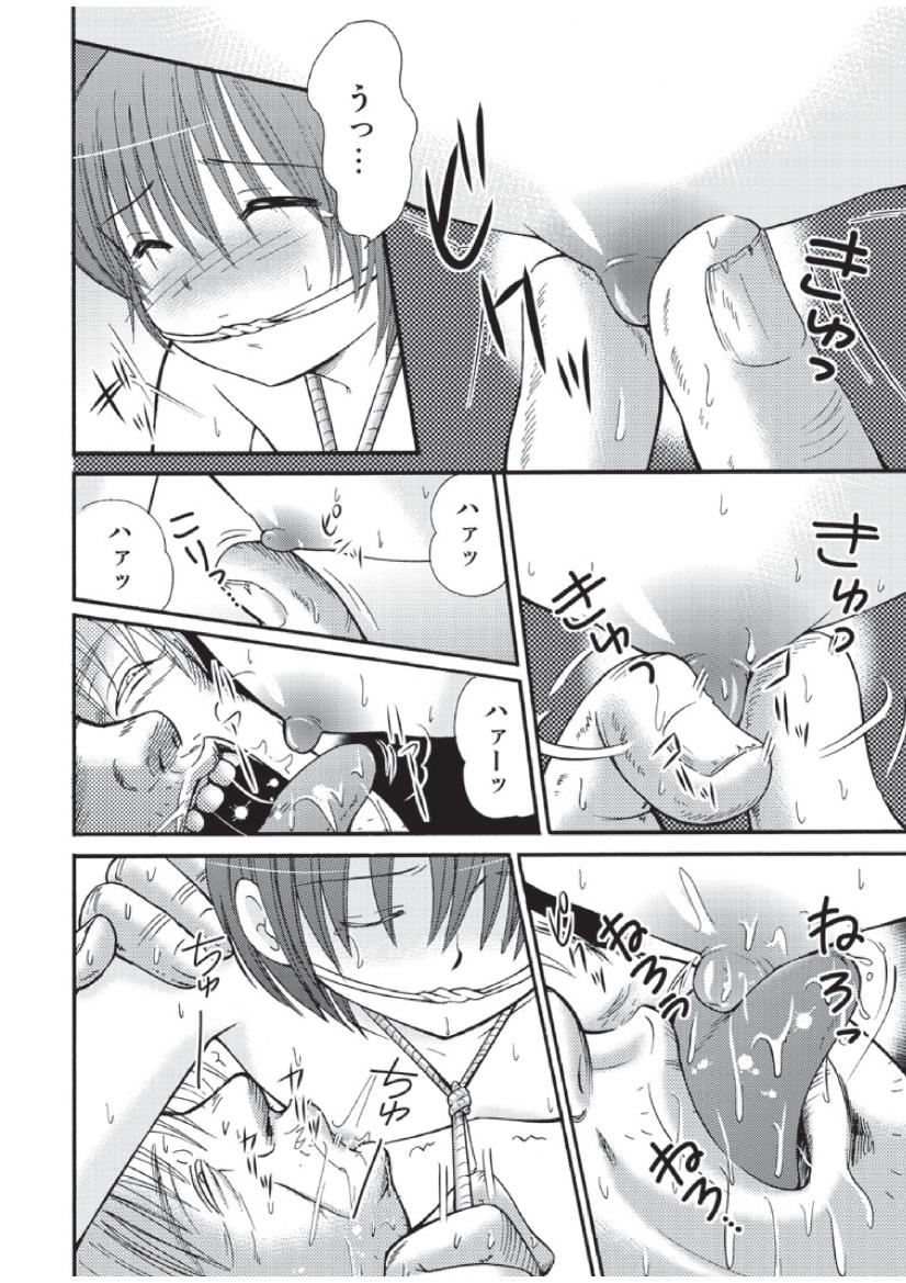 Yamagoya de page 6 full