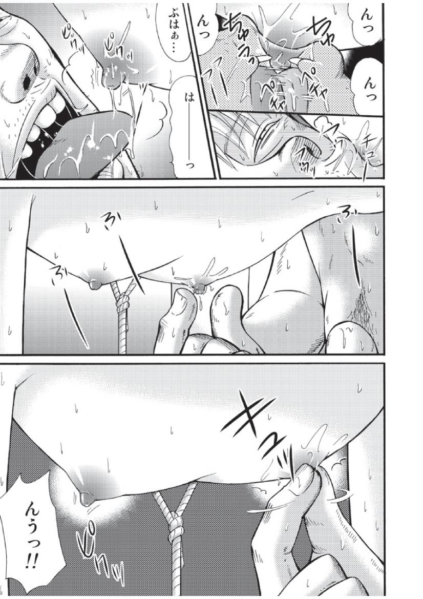 Yamagoya de page 7 full