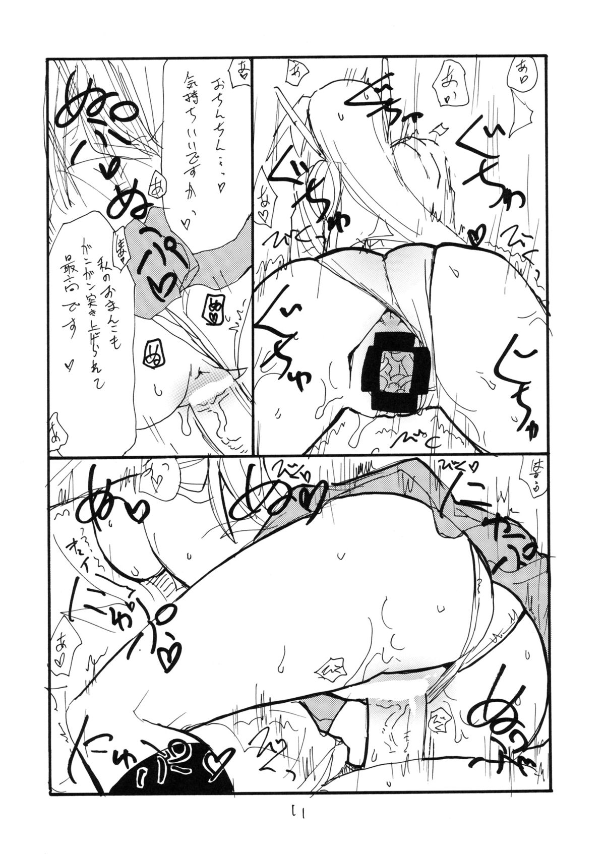 Bunny no Serio-san page 10 full